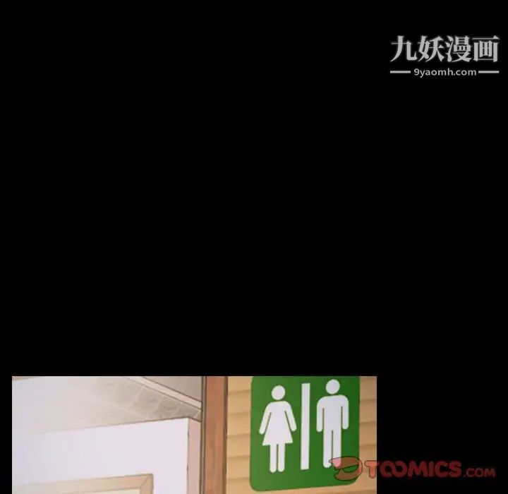 说你爱我第10话