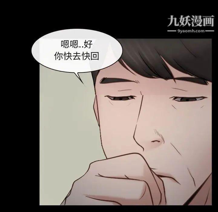 说你爱我第10话