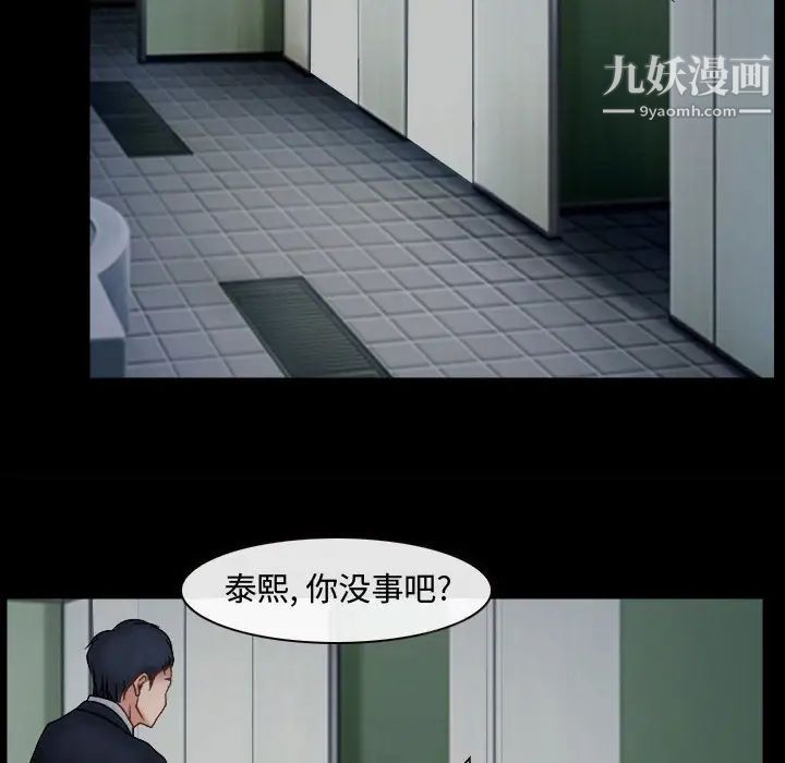 说你爱我第10话