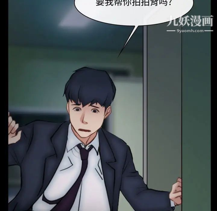 说你爱我第10话