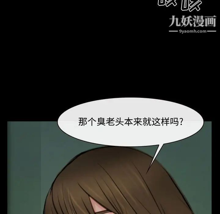 说你爱我第10话