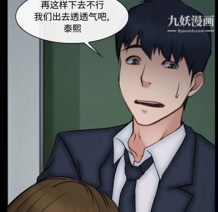 说你爱我第10话