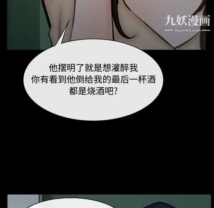 说你爱我第10话