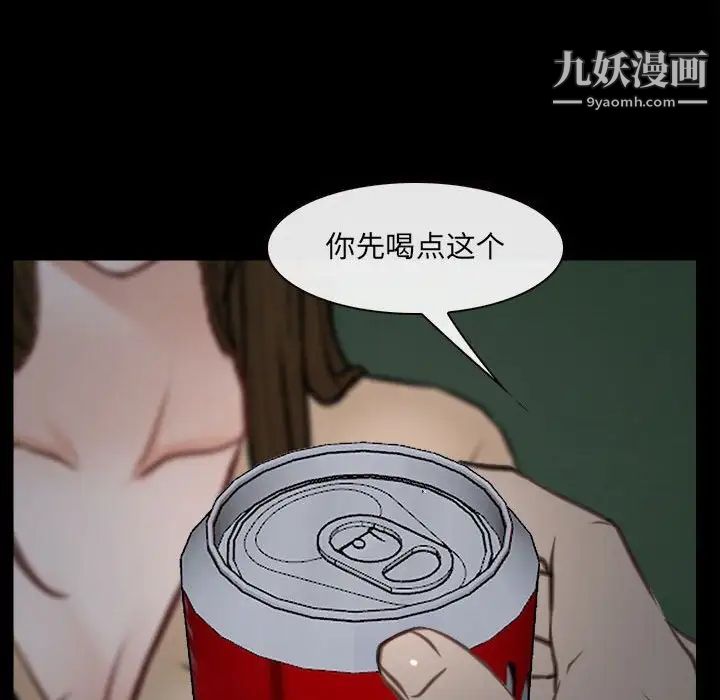 说你爱我第10话