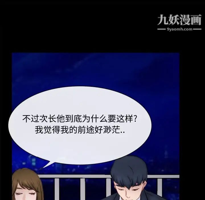 说你爱我第10话