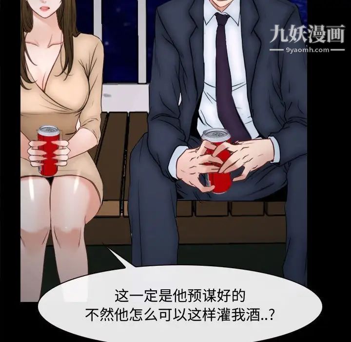 说你爱我第10话