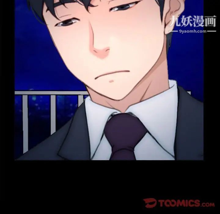 说你爱我第10话