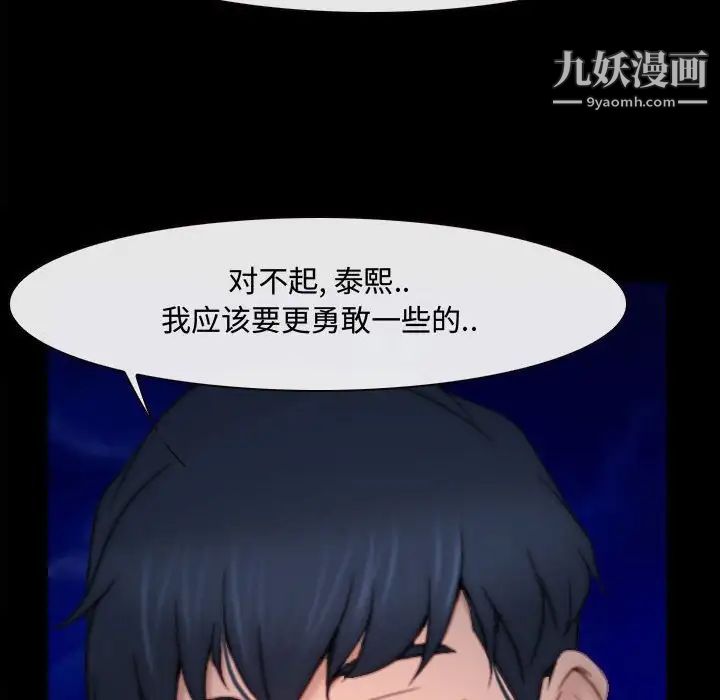 说你爱我第10话