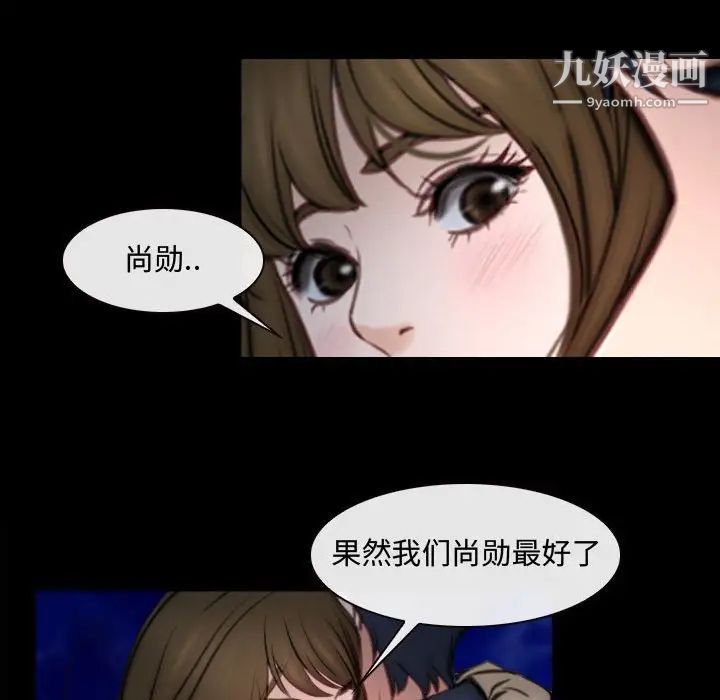 说你爱我第10话