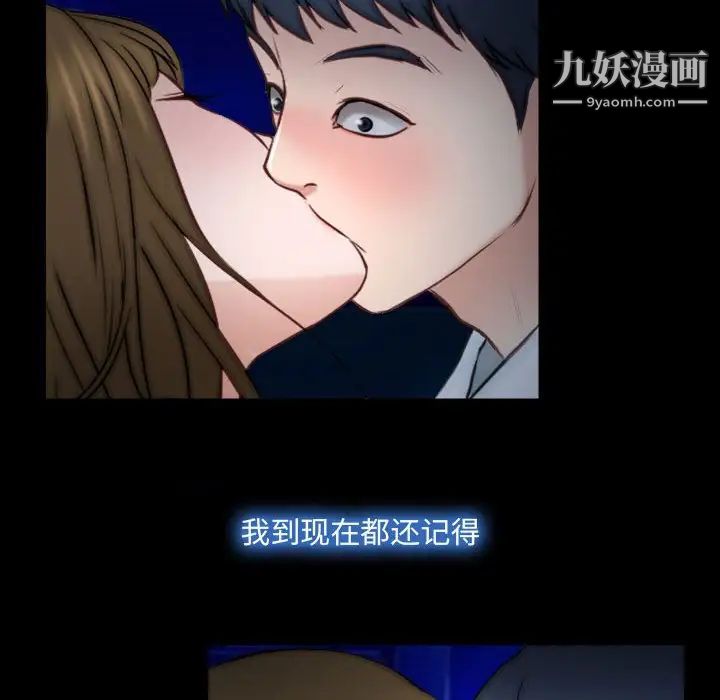 说你爱我第10话