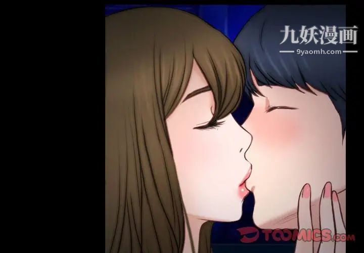 说你爱我第11话