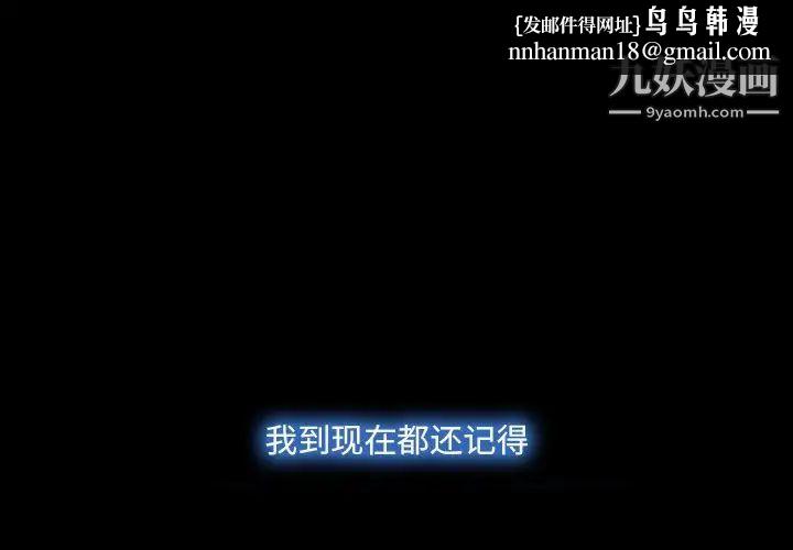 说你爱我第11话