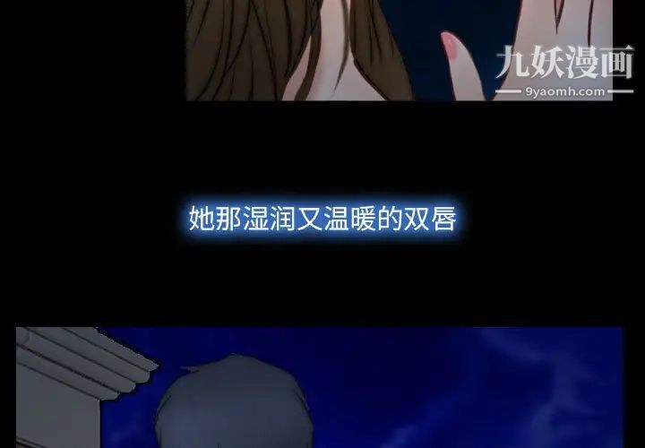 说你爱我第11话