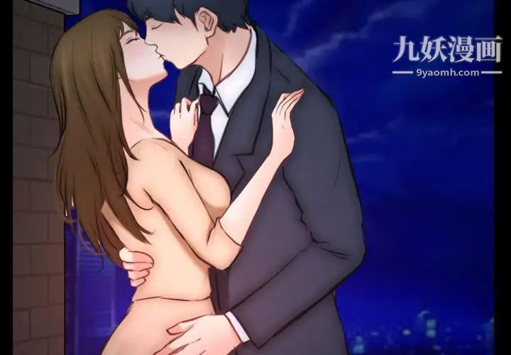 说你爱我第11话