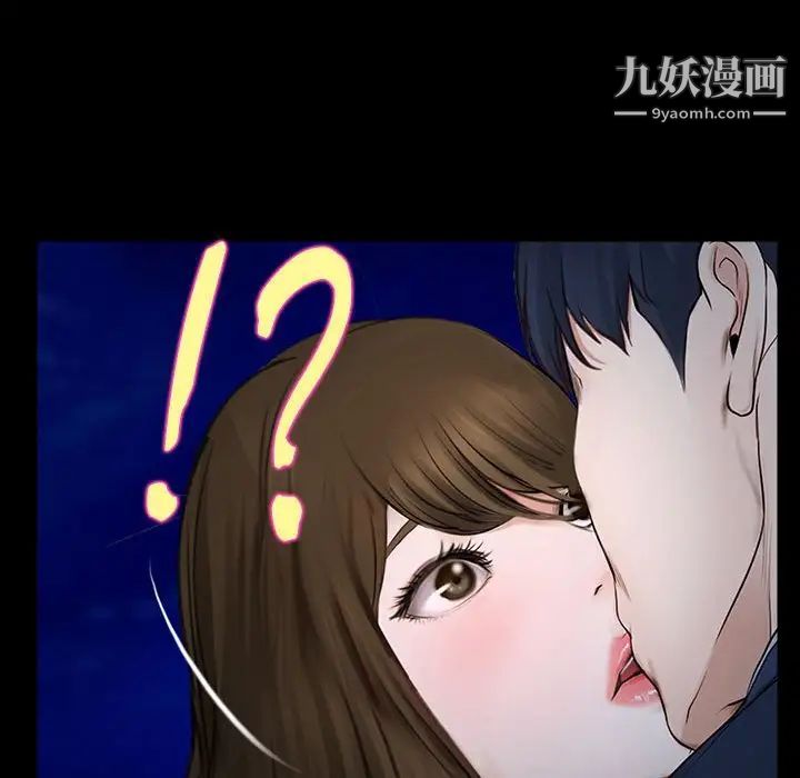 说你爱我第11话