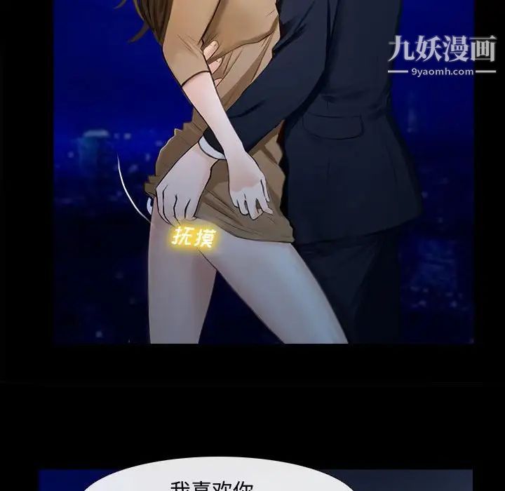 说你爱我第11话