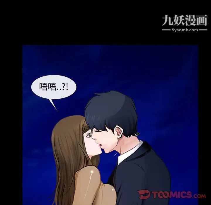 说你爱我第11话