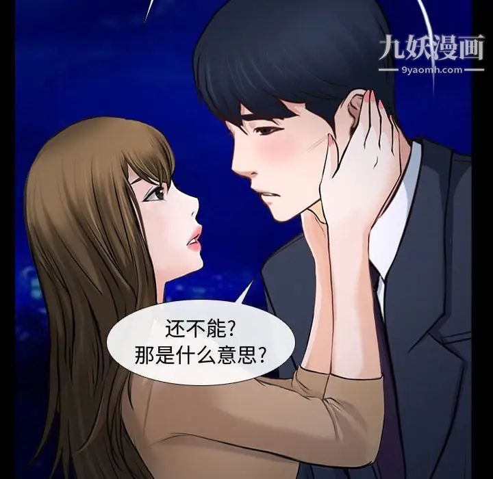 说你爱我第11话