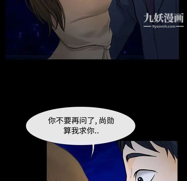 说你爱我第11话