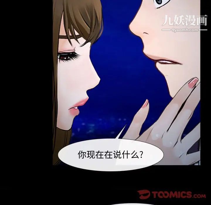 说你爱我第11话