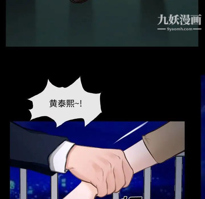 说你爱我第11话