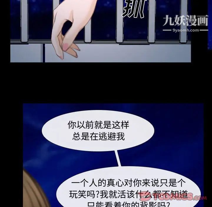 说你爱我第11话