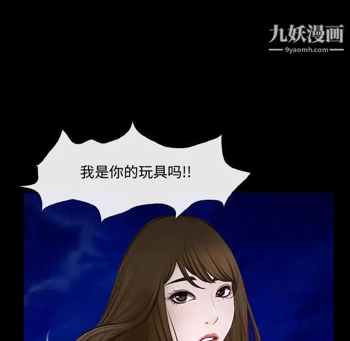 说你爱我第11话