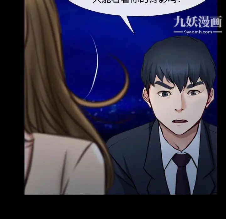 说你爱我第11话