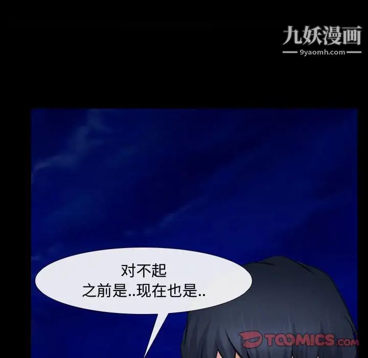 说你爱我第11话