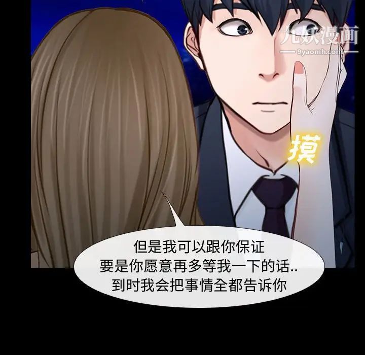 说你爱我第11话