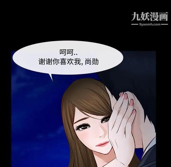 说你爱我第11话