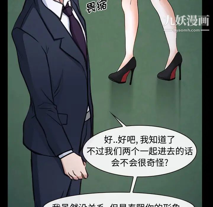 说你爱我第11话