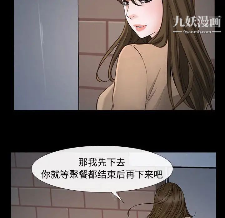 说你爱我第11话