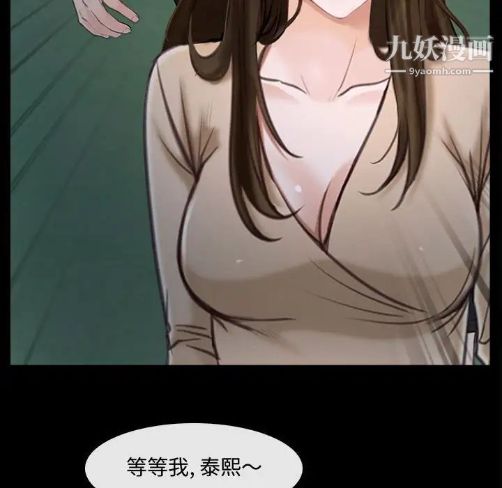 说你爱我第11话