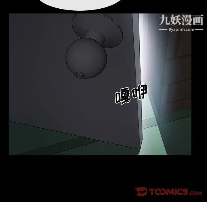 说你爱我第11话