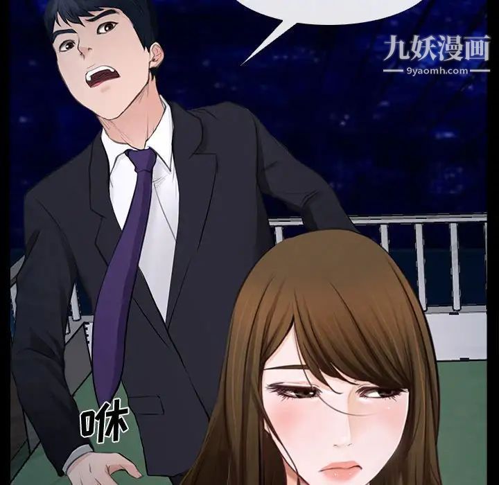 说你爱我第11话