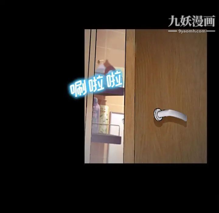 说你爱我第11话