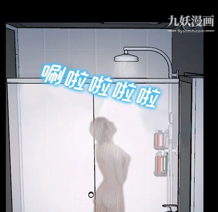 说你爱我第11话