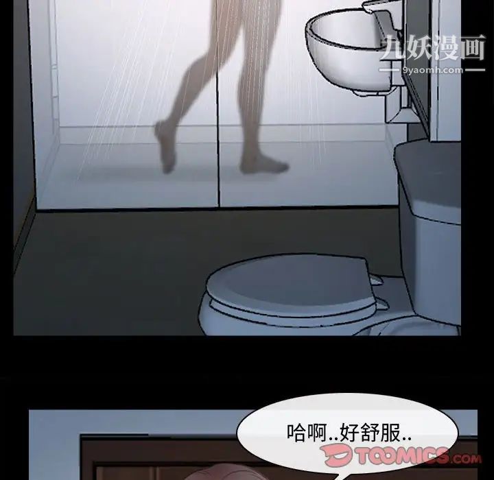 说你爱我第11话