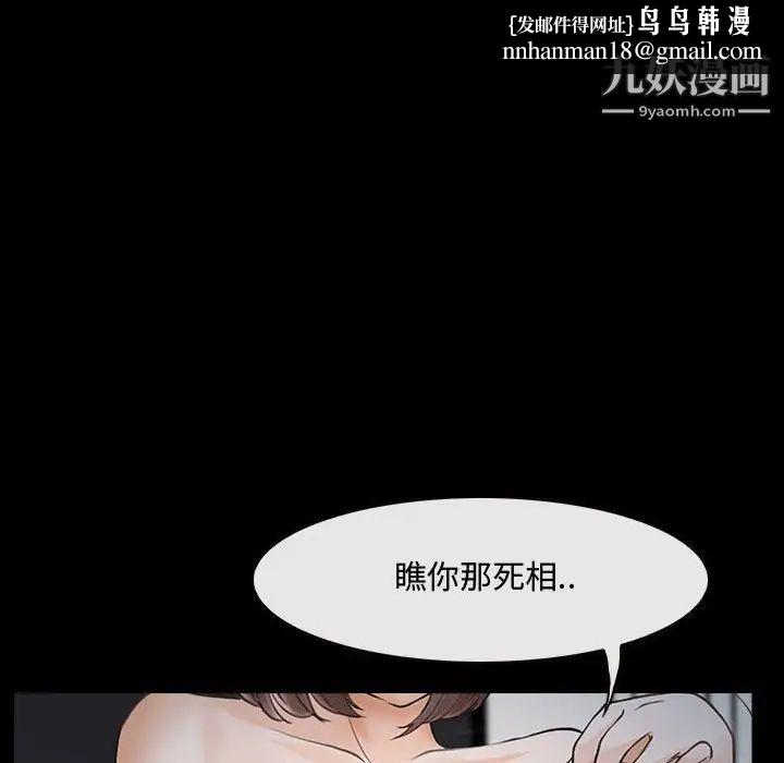 说你爱我第11话