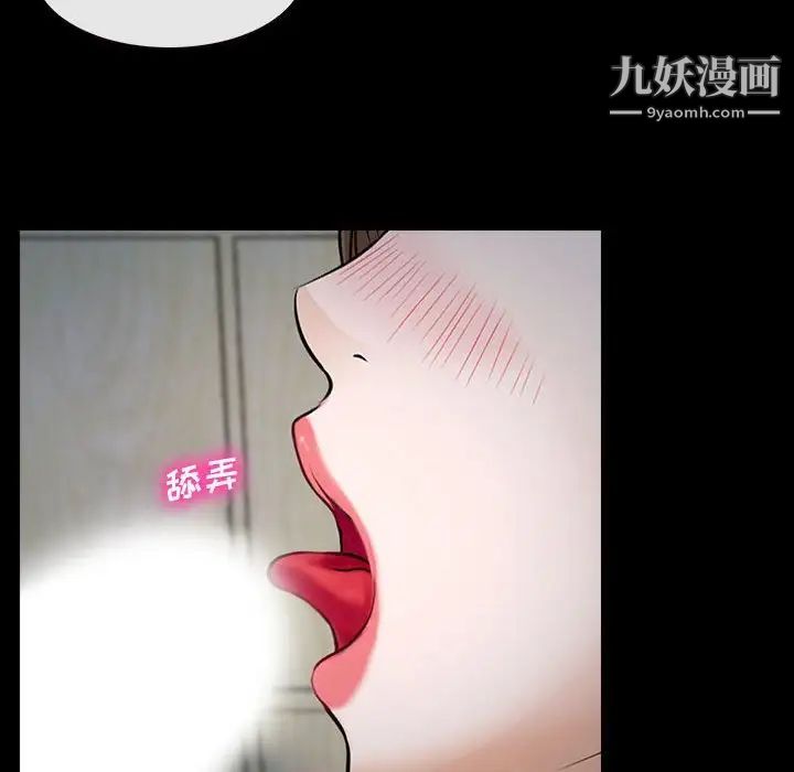 说你爱我第11话