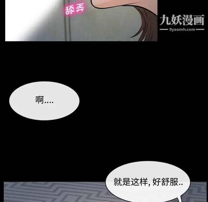 说你爱我第11话