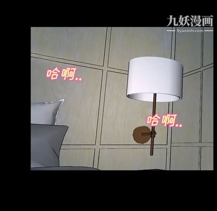 说你爱我第11话