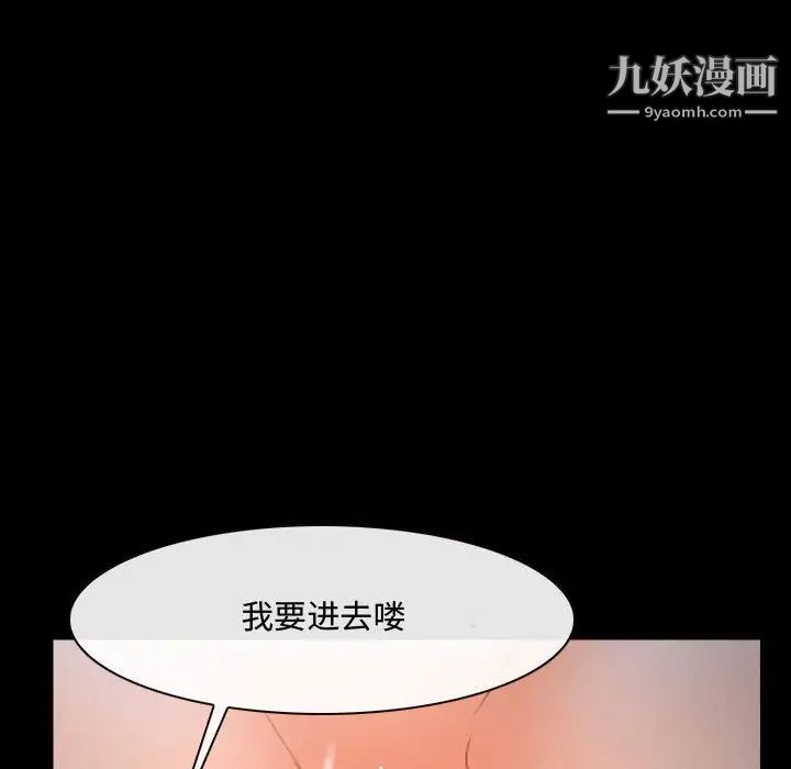 说你爱我第11话