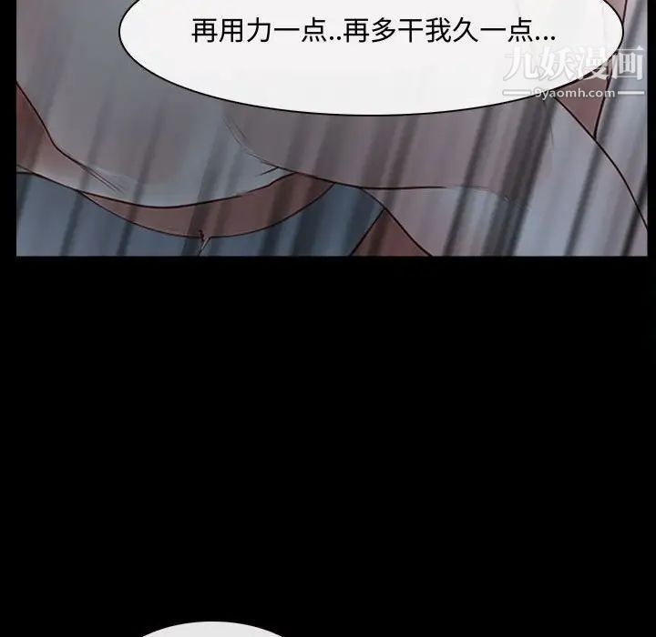 说你爱我第11话