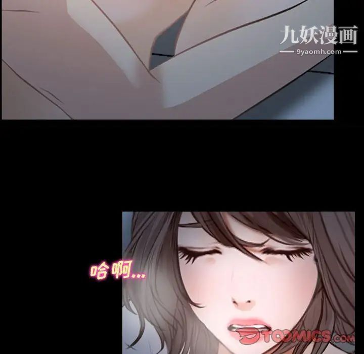 说你爱我第11话