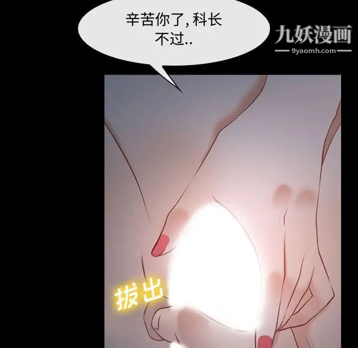 说你爱我第11话