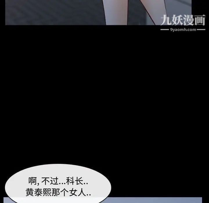 说你爱我第11话