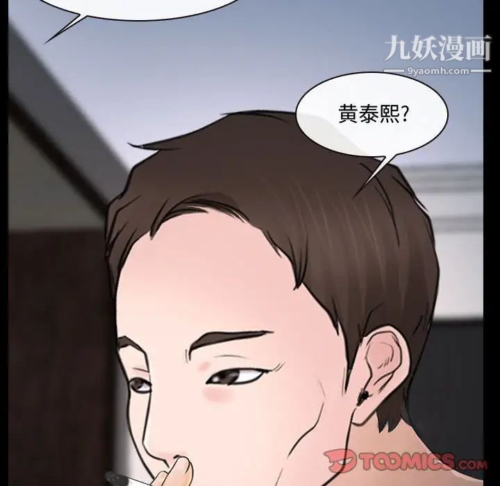 说你爱我第11话