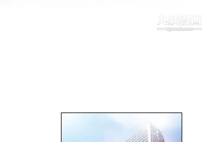 说你爱我第12话